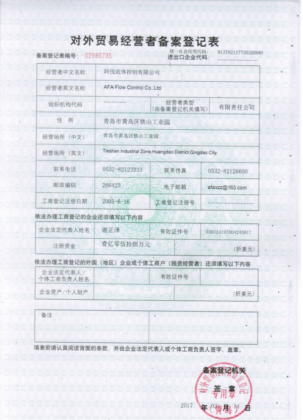 2017 Foreign Trade Business License 2017 Foreign Trade Business License